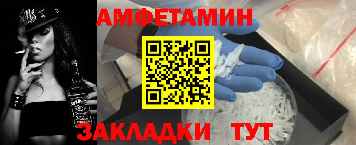 Amphetamine VHQ Саранск