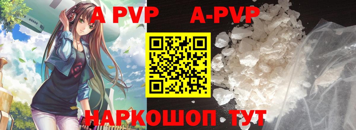 Alfa_PVP СК КРИС  Вход с VPN  Саранск  А ПВП Crystall 
