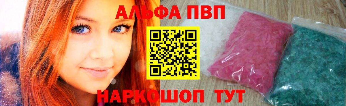 APVP крисы CK Саранск