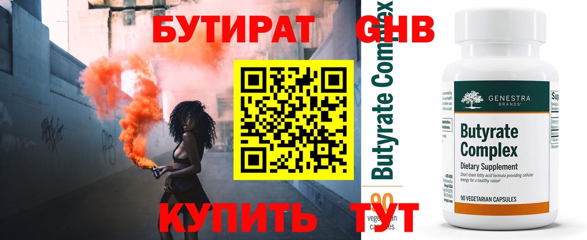 Саранск  БУТИРАТ буратино  Вход с VPN 