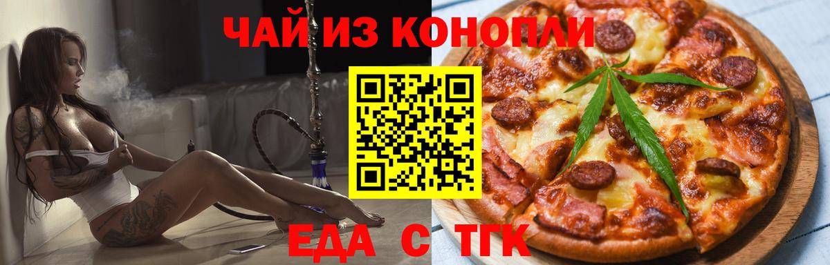 Canna-Cookies конопля  Вход с VPN  Саранск 