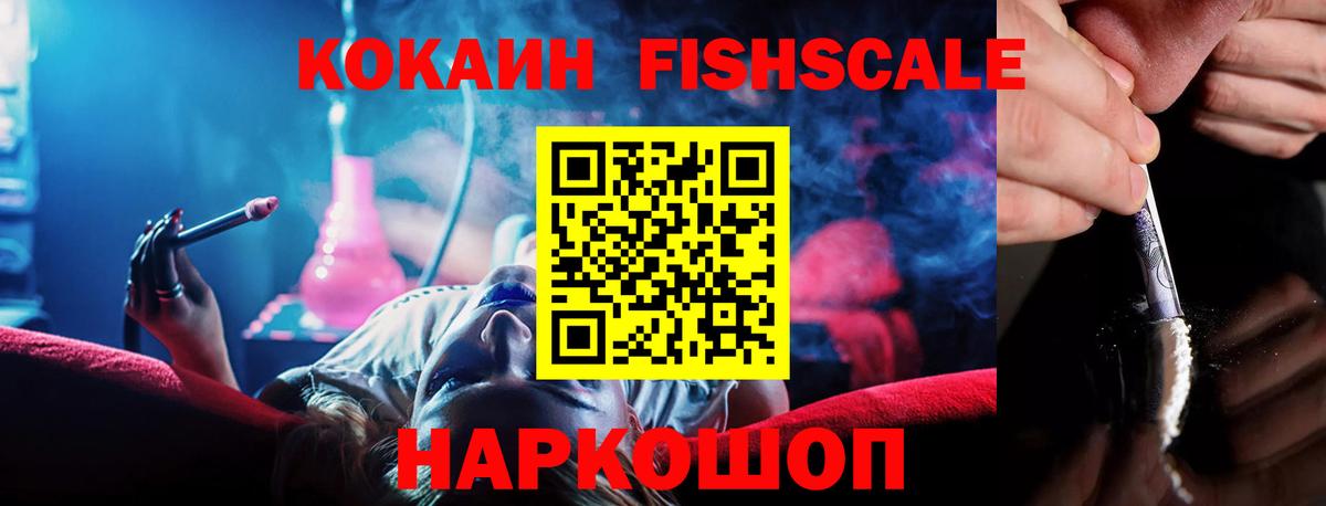 Кокаин 99% Саранск
