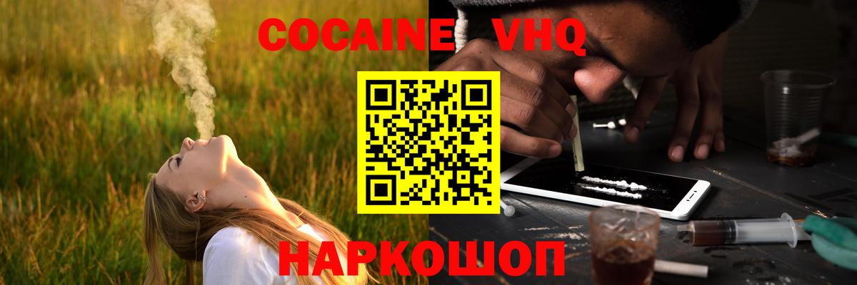 КОКАИН  КОКАИН Колумбийский  где можно купить наркотик  Вход с VPN  COCAIN Боливия  Саранск 