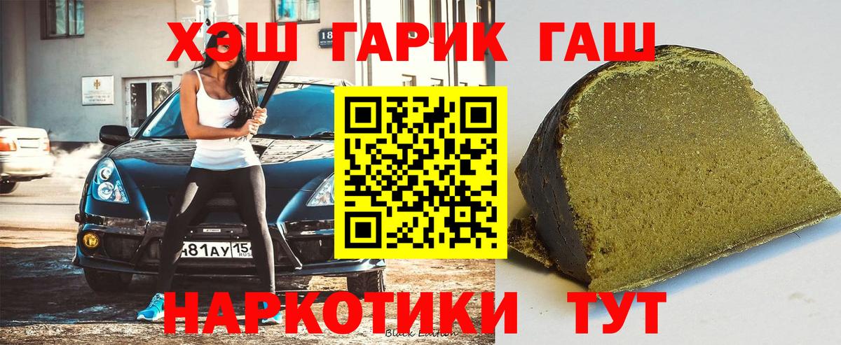 ГАШИШ  ГАШИШ hashish  Вход с VPN  ГАШ Cannabis  Саранск 