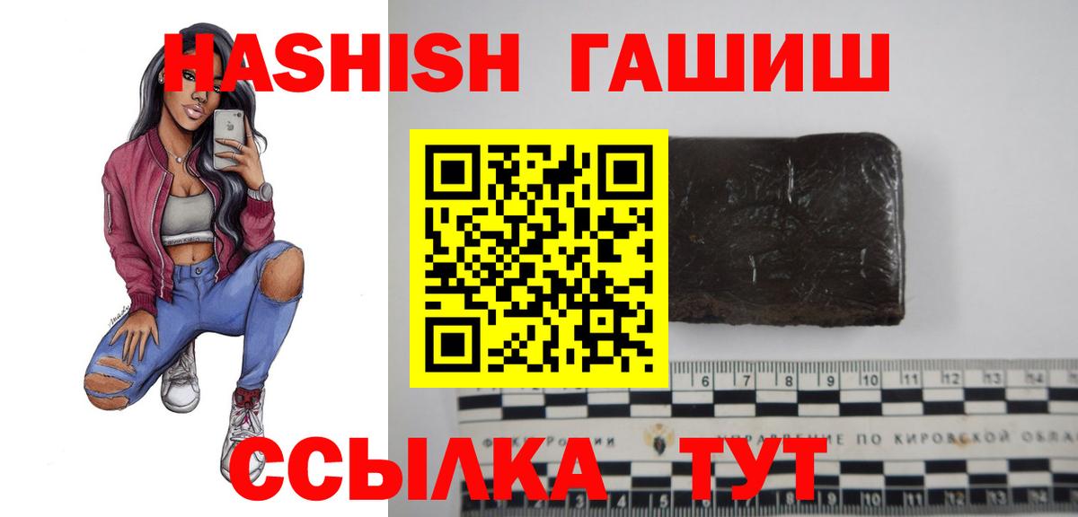 ГАШ hashish Саранск