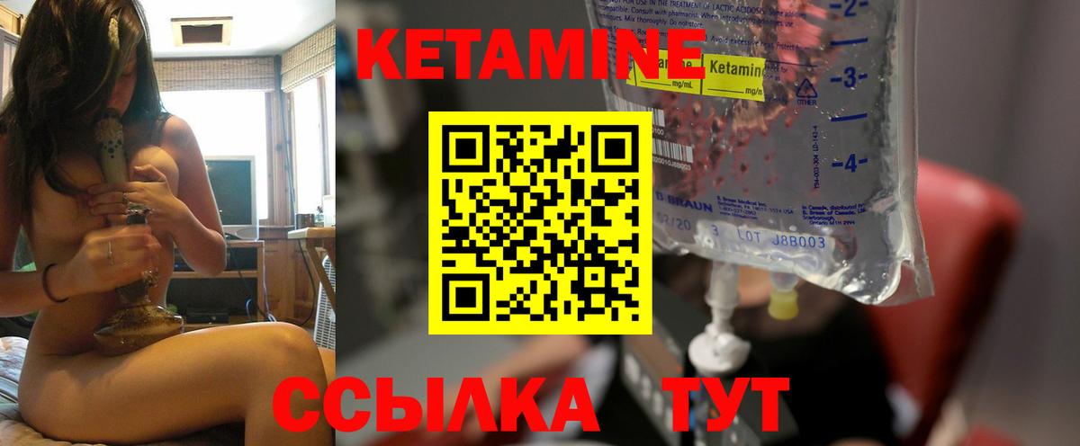 КЕТАМИН VHQ  Кетамин VHQ  Саранск  Вход с VPN 