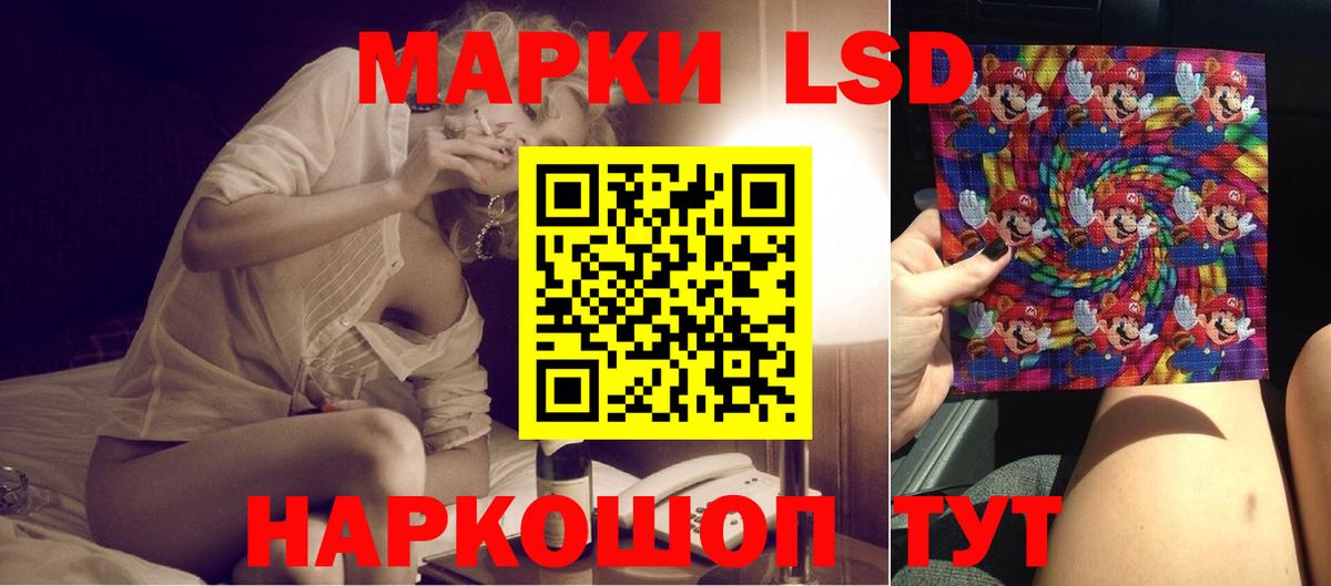 Лсд 25 экстази ecstasy Саранск