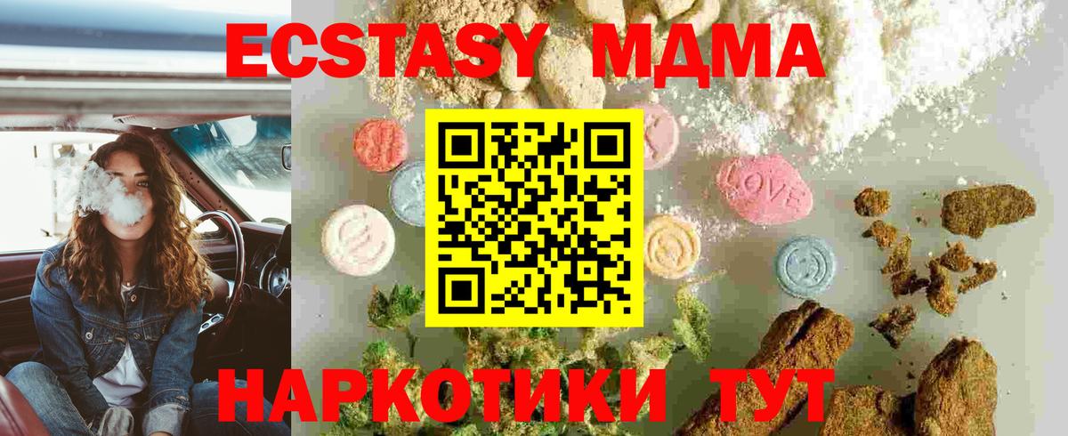 МДМА Molly  МДМА crystal  Саранск  Вход с VPN 
