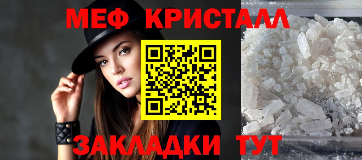 МЕФ  Вход с VPN  гидра маркетплейс  МЯУ-МЯУ 4 MMC  Меф мука  Саранск 