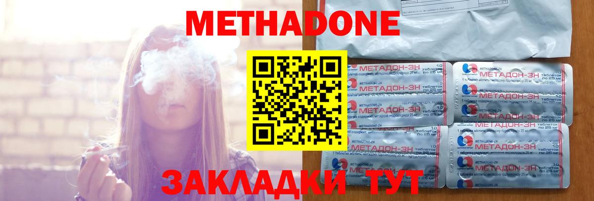 Саранск  МЕТАДОН VHQ  Вход с VPN  МЕТАДОН мёд 