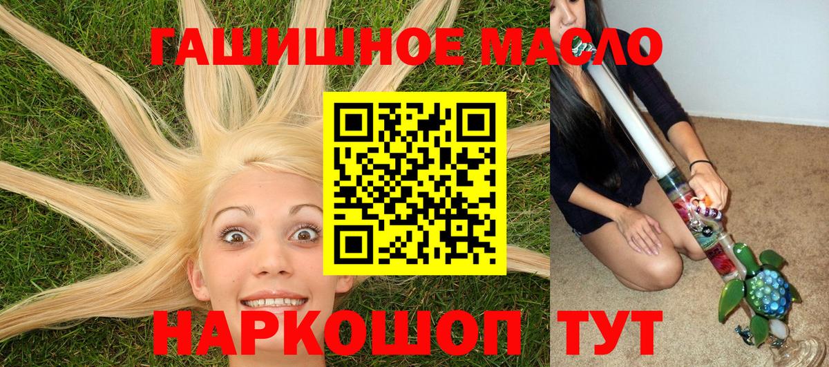 ТГК гашишное масло Саранск
